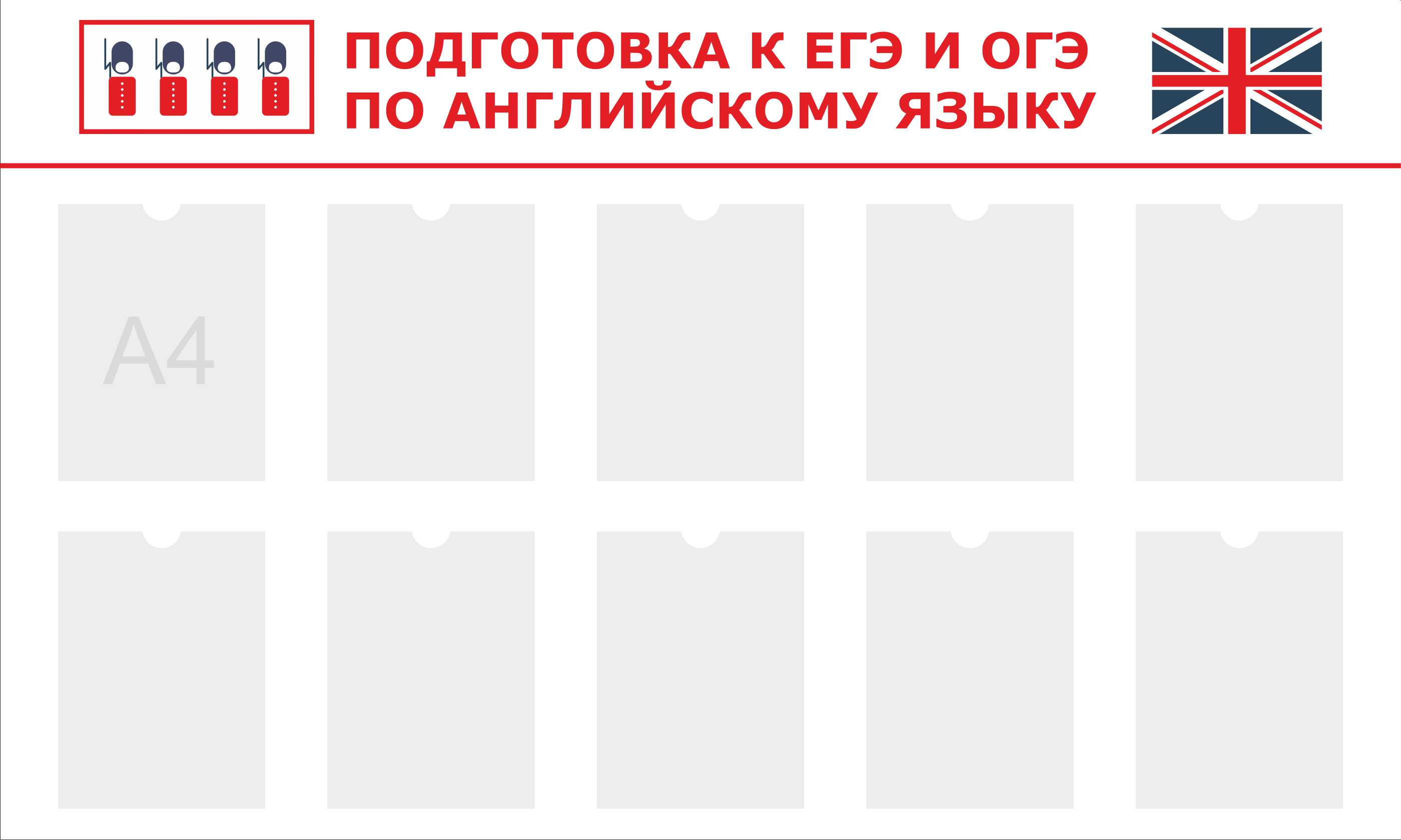 Подготовка к ЕГЭ и ОГЭ по английскому языку в Керчи